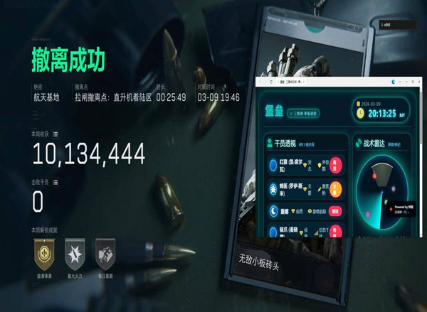 三角洲人机盒子透视透视自瞄效果